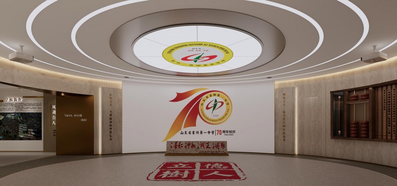 濟(jì)南蒙陰一中校史館